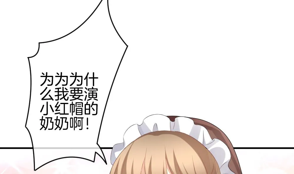 第234话 2周年特别篇 3 第20页