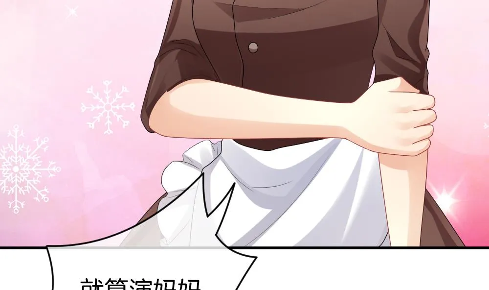 第234话 2周年特别篇 3 第22页