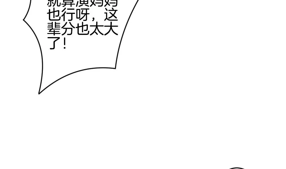 第234话 2周年特别篇 3 第23页