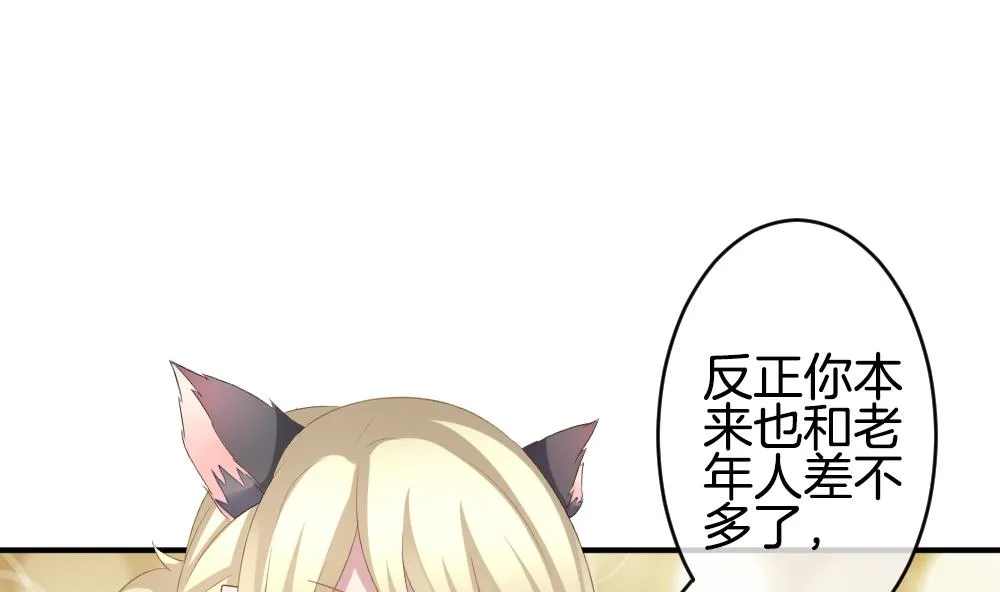 第234话 2周年特别篇 3 第26页