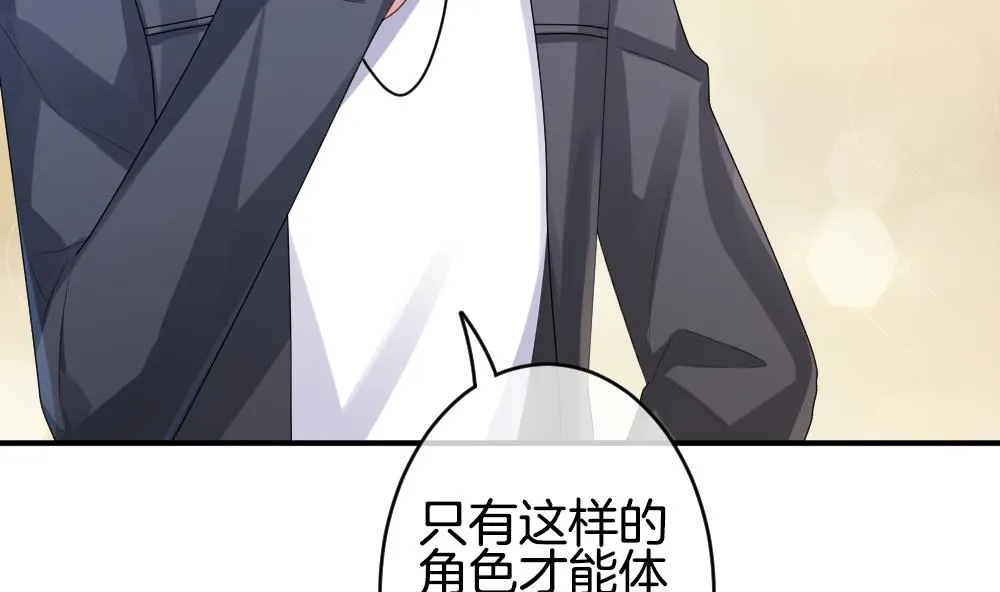 第234话 2周年特别篇 3 第28页