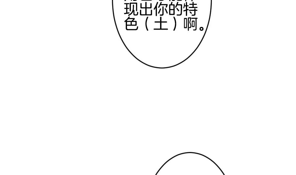 第234话 2周年特别篇 3 第29页