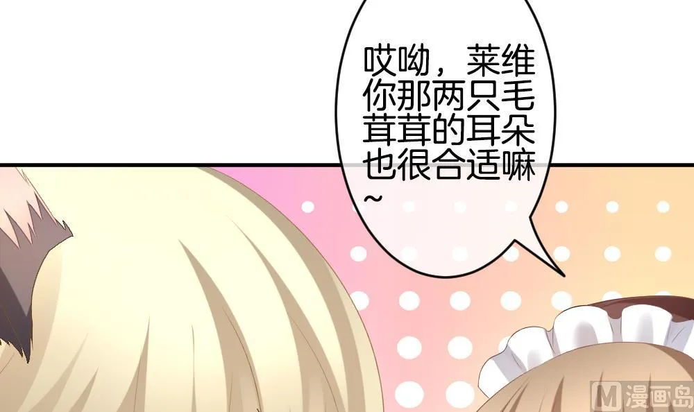 第234话 2周年特别篇 3 第30页