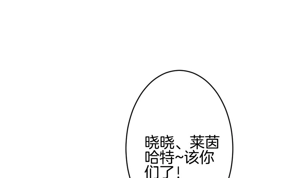 第234话 2周年特别篇 3 第35页