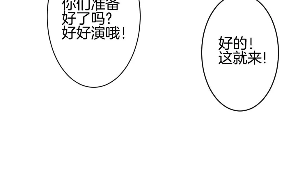 第234话 2周年特别篇 3 第38页