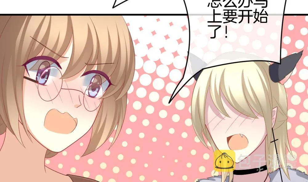 第234话 2周年特别篇 3 第44页