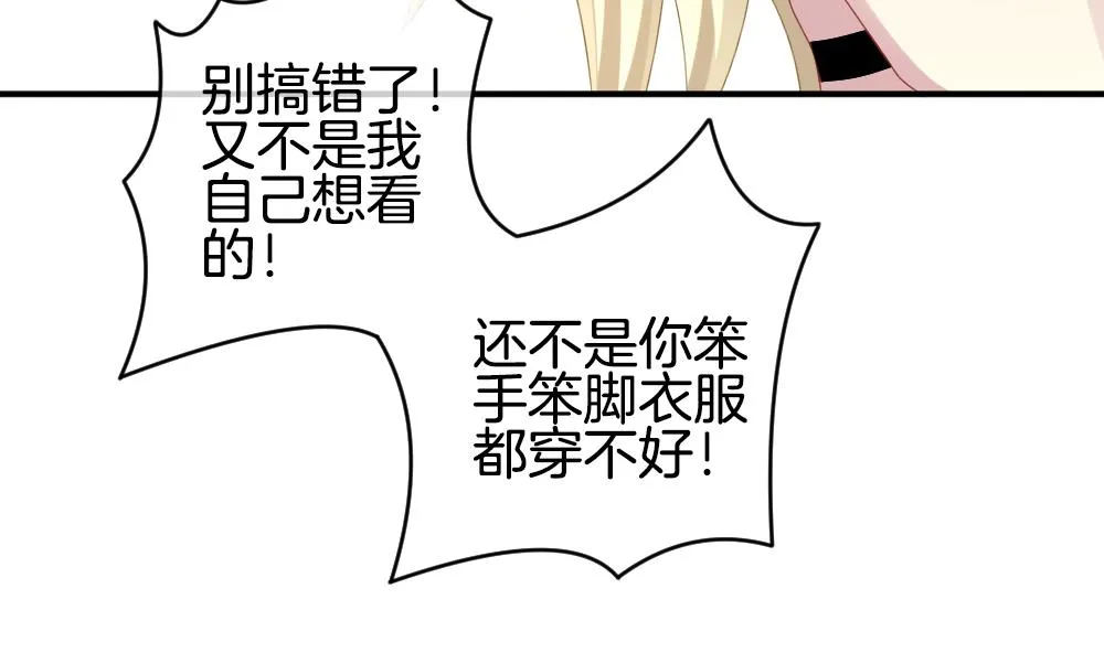 第234话 2周年特别篇 3 第49页