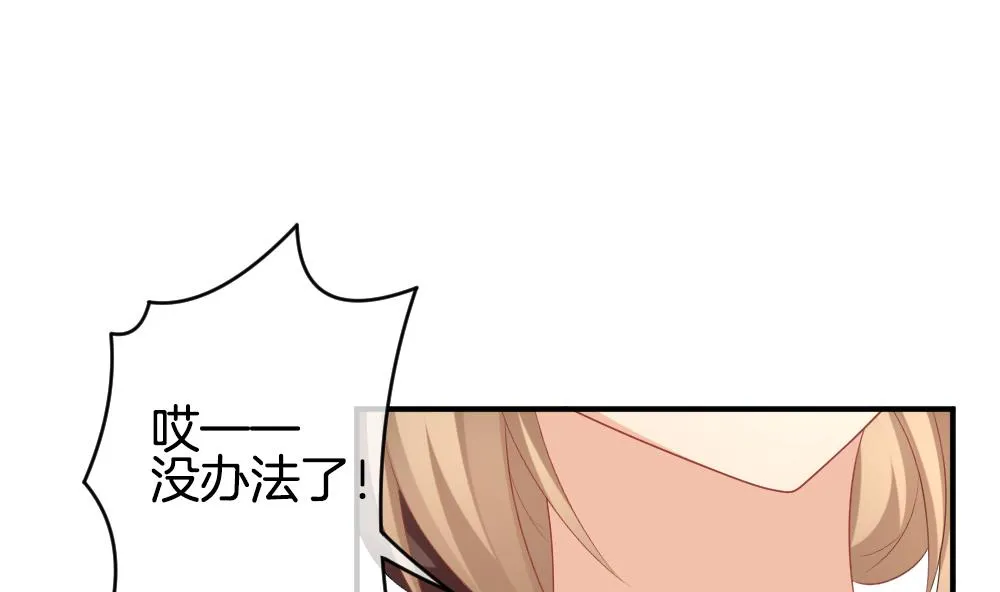 第234话 2周年特别篇 3 第50页