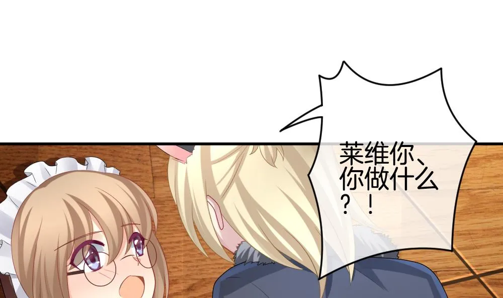 第234话 2周年特别篇 3 第53页