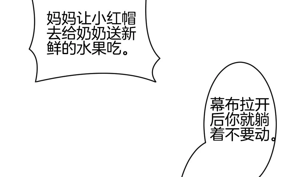 第234话 2周年特别篇 3 第56页