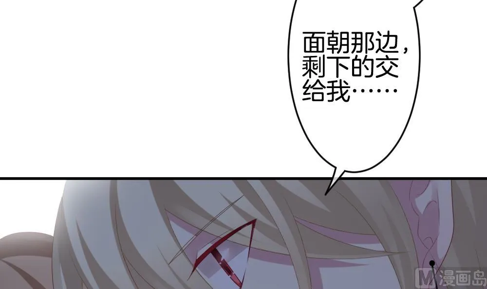 第234话 2周年特别篇 3 第57页