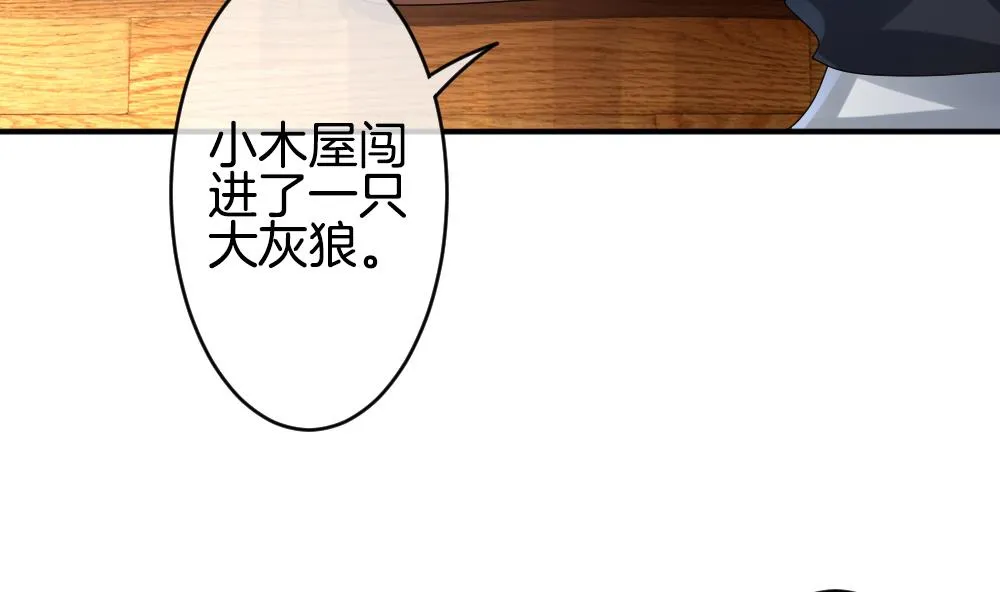 第234话 2周年特别篇 3 第67页