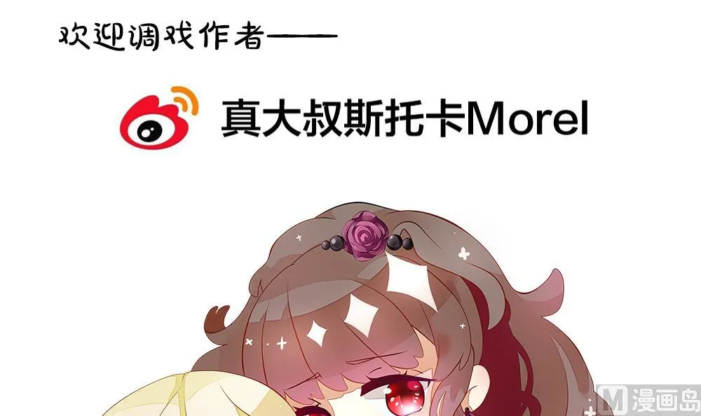 第234话 2周年特别篇 3 第75页