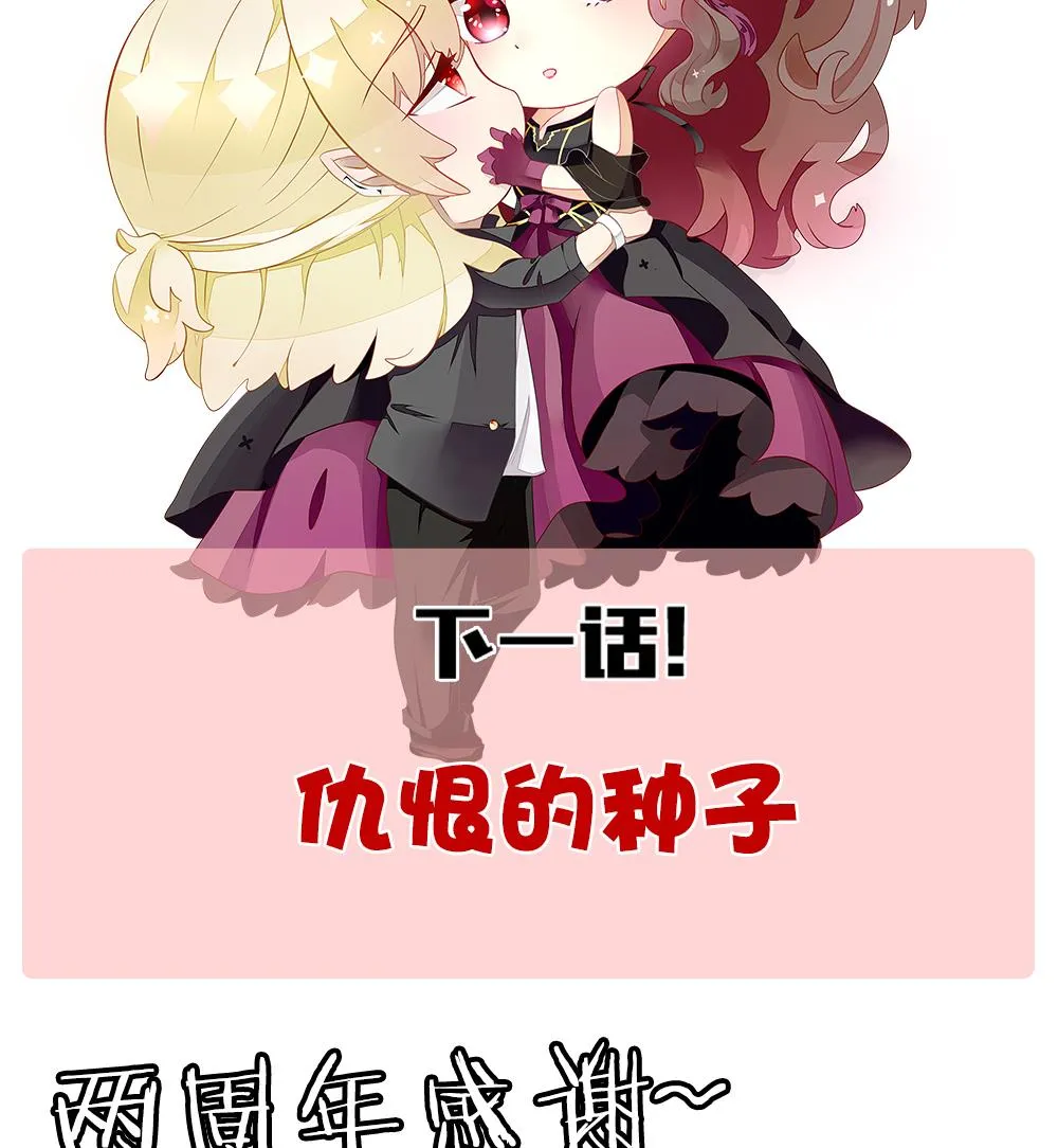 第234话 2周年特别篇 3 第76页