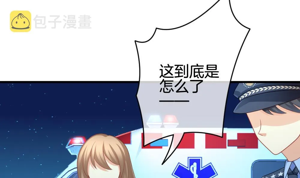 第235话 戒指 9 第7页