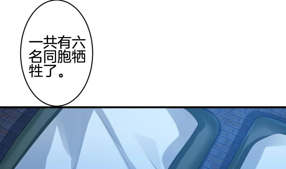 第235话 戒指 9 第10页