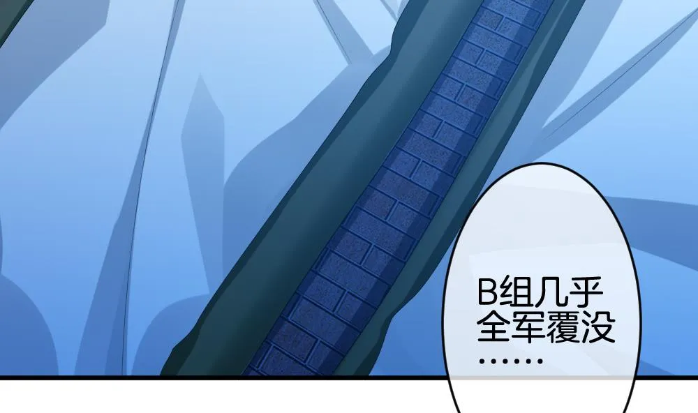 第235话 戒指 9 第11页