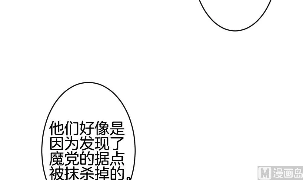第235话 戒指 9 第12页
