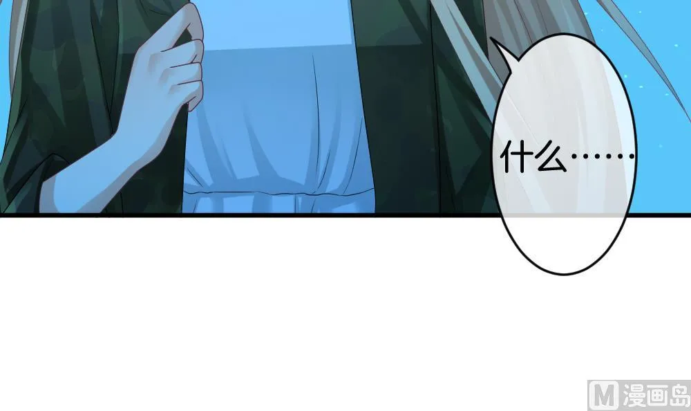 第235话 戒指 9 第15页