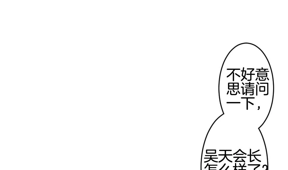 第235话 戒指 9 第16页