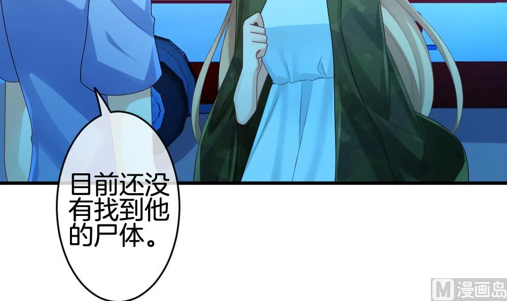 第235话 戒指 9 第18页