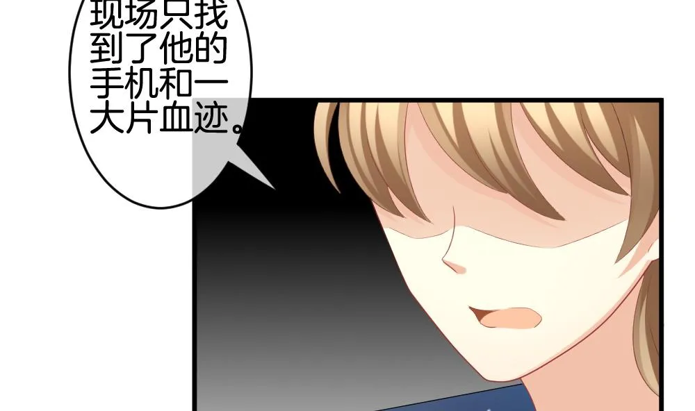 第235话 戒指 9 第20页