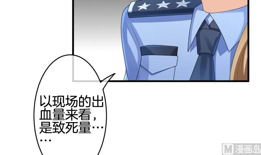 第235话 戒指 9 第21页
