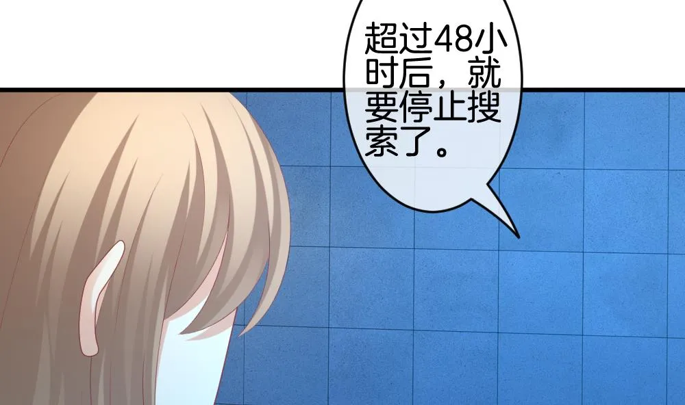 第235话 戒指 9 第23页