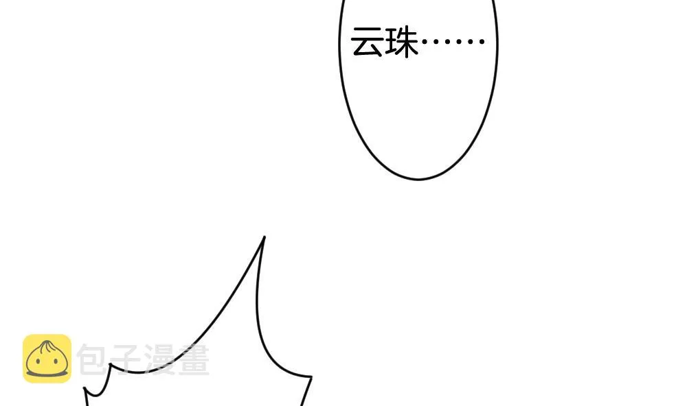 第235话 戒指 9 第25页