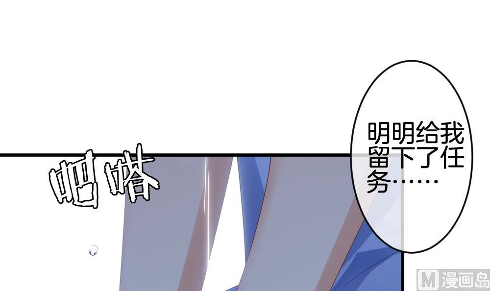 第235话 戒指 9 第33页