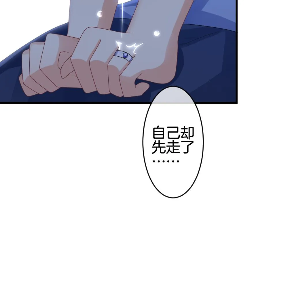 第235话 戒指 9 第34页