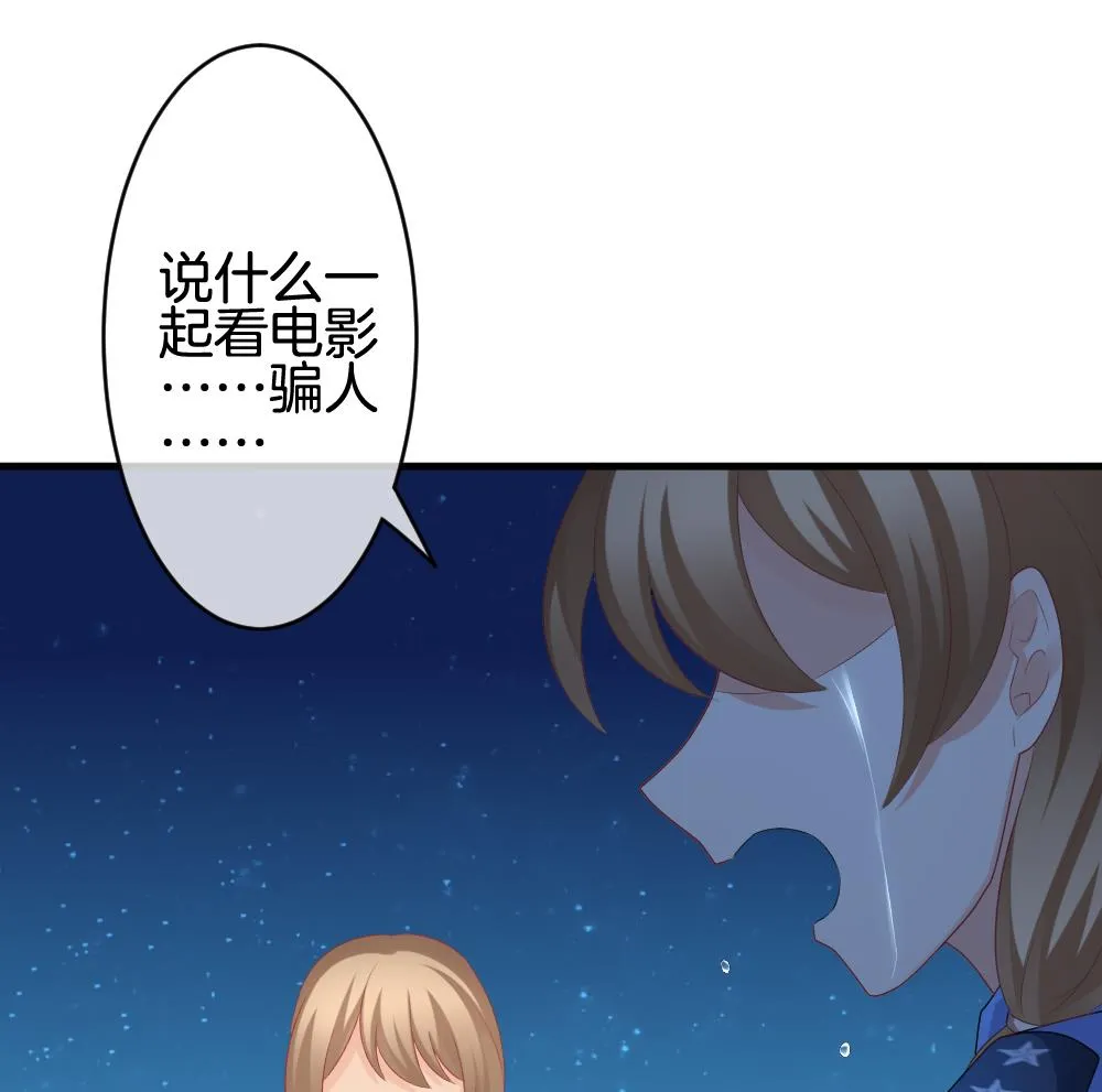 第235话 戒指 9 第35页