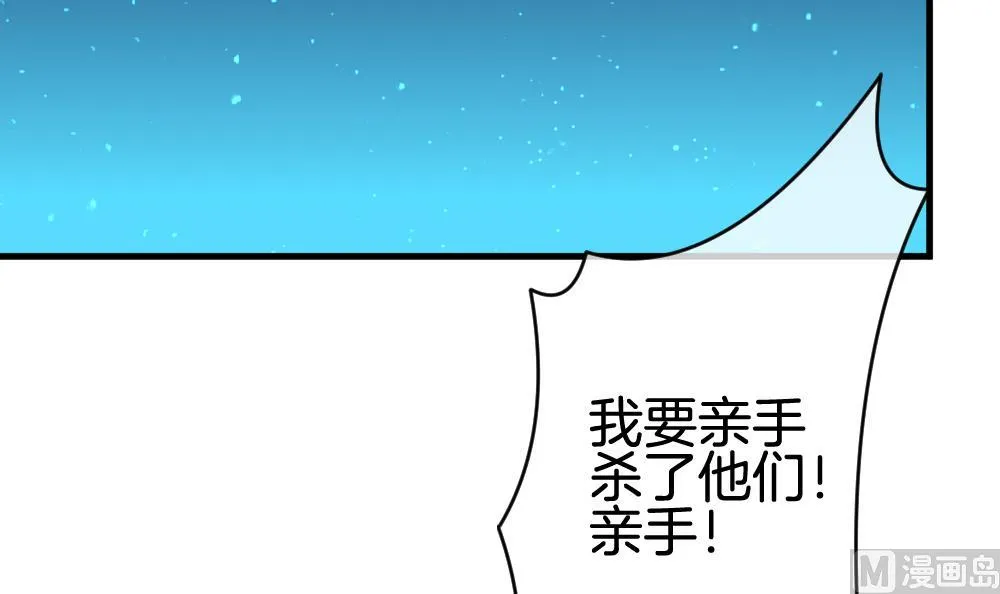 第235话 戒指 9 第39页