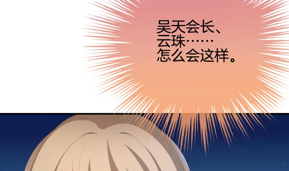 第235话 戒指 9 第41页
