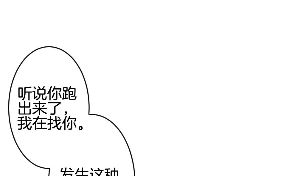 第235话 戒指 9 第46页