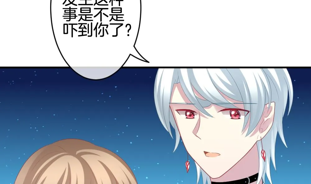 第235话 戒指 9 第47页