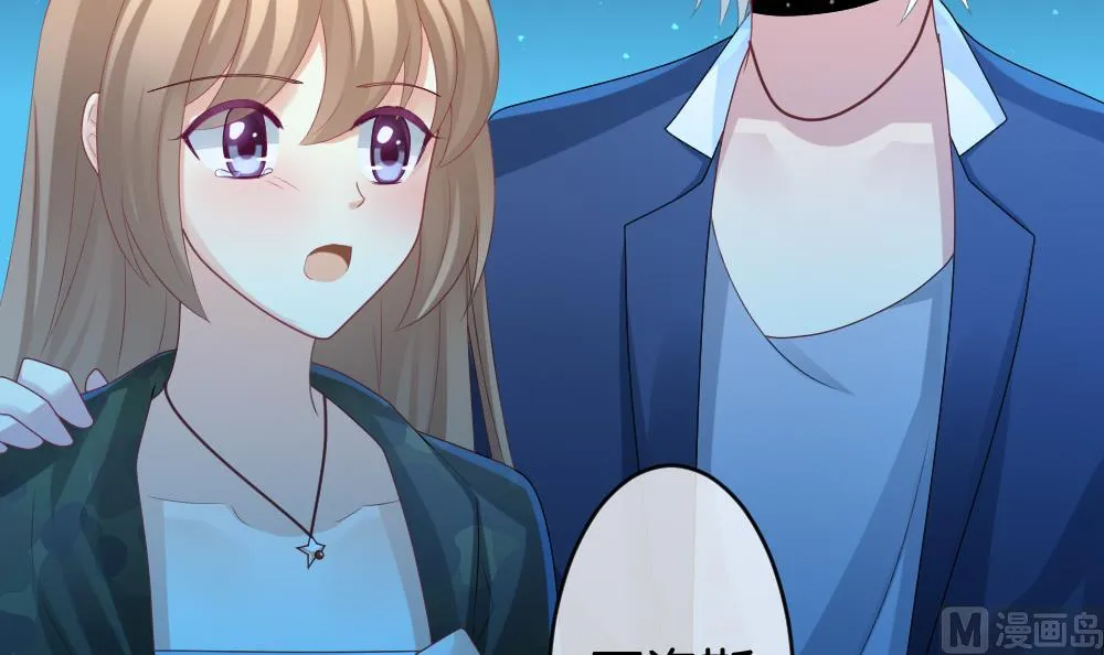 第235话 戒指 9 第48页