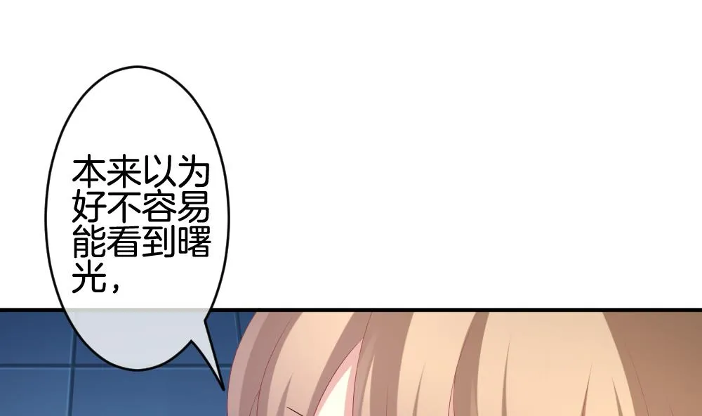 第235话 戒指 9 第50页