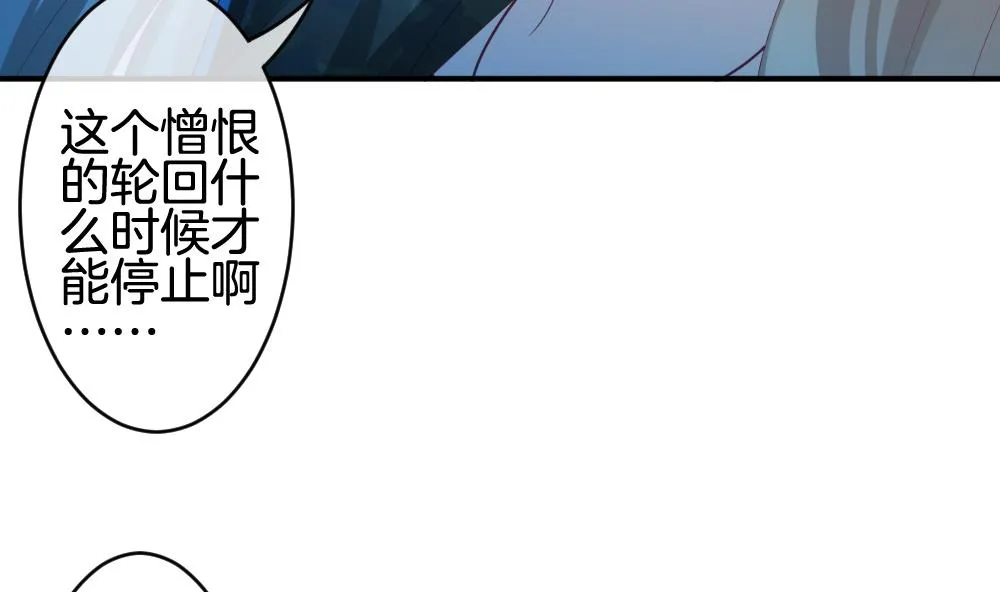 第235话 戒指 9 第52页