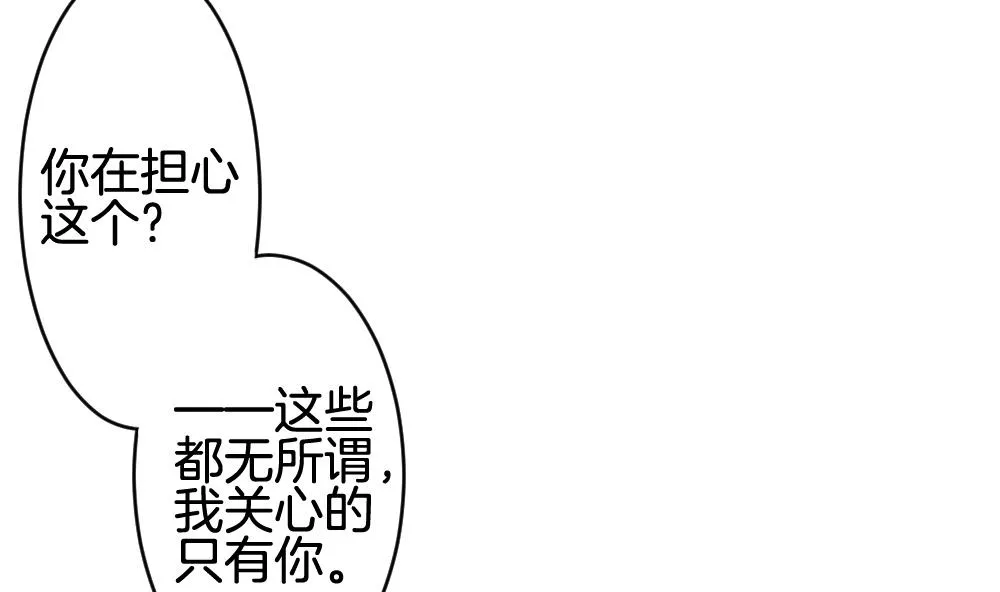 第235话 戒指 9 第53页