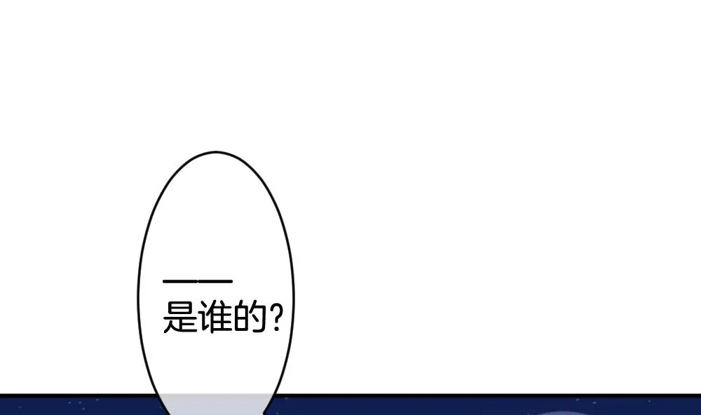 第235话 戒指 9 第56页
