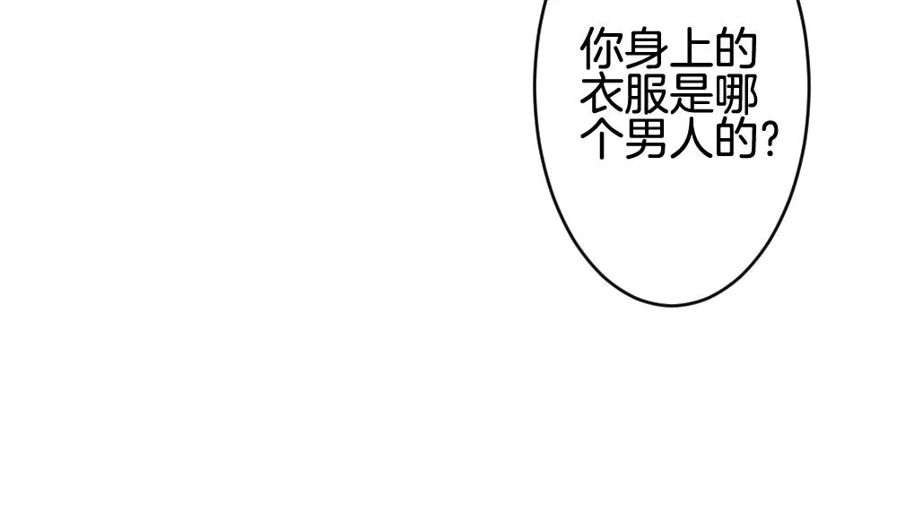 第235话 戒指 9 第59页