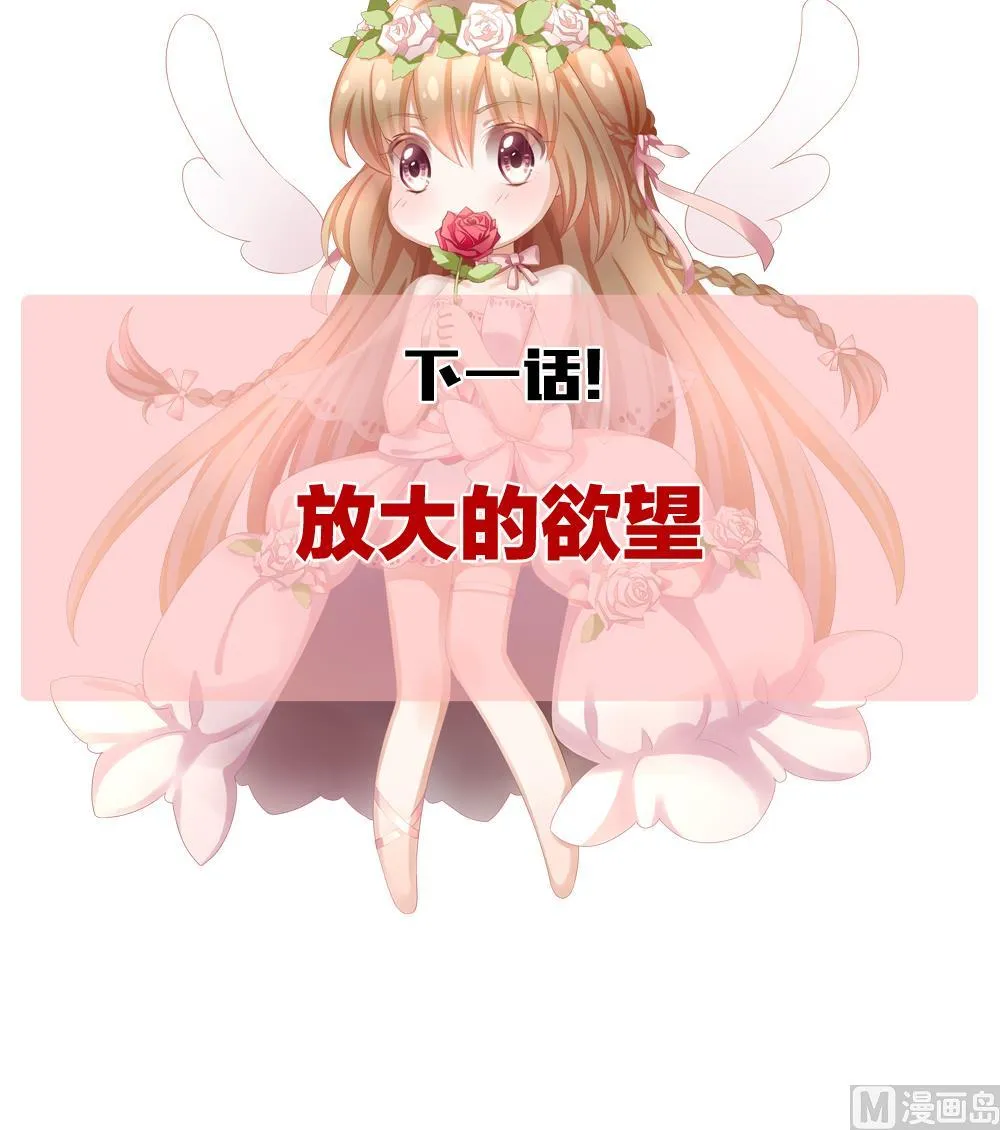 第235话 戒指 9 第69页
