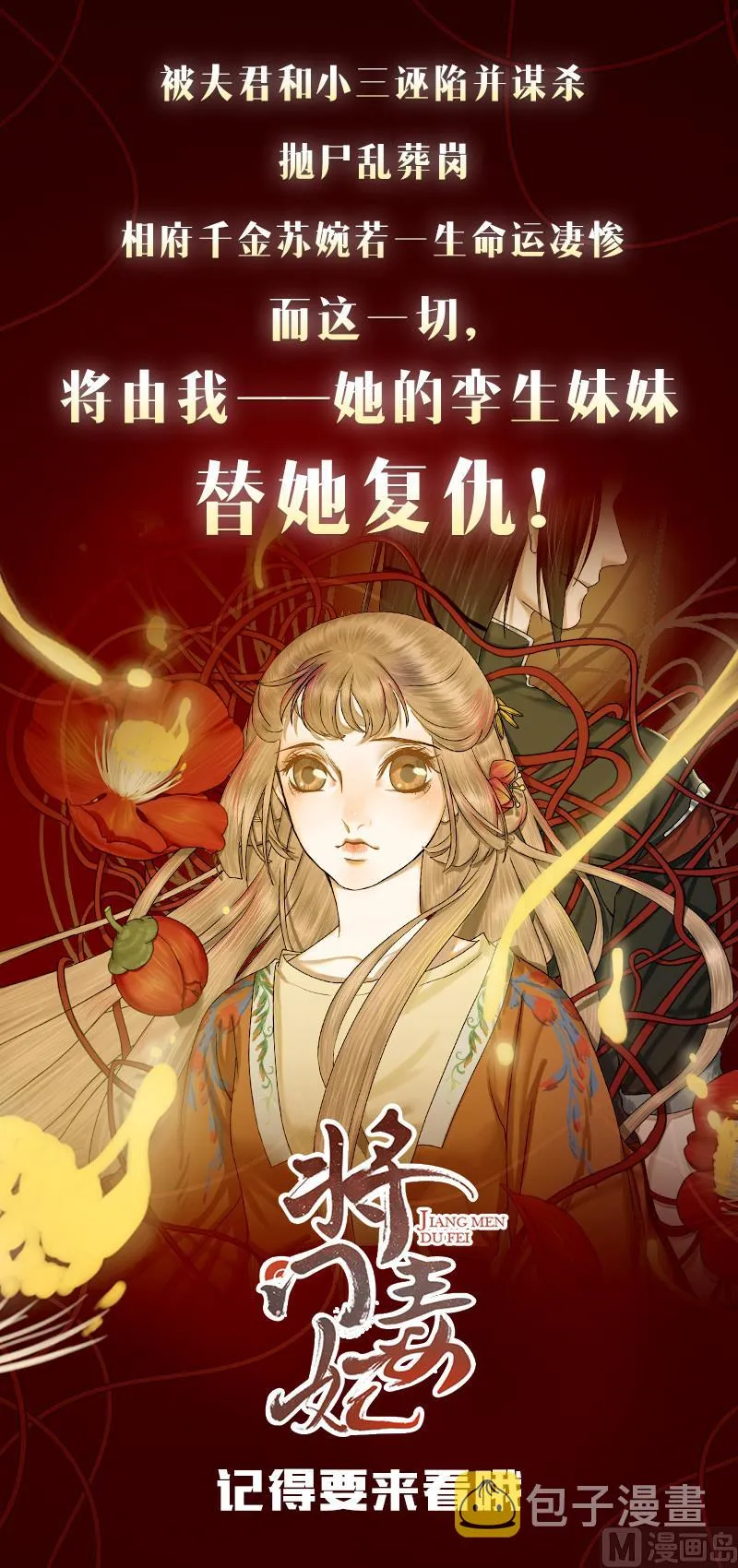 第235话 戒指 9 第70页
