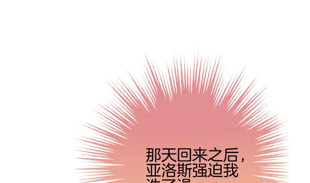 第236话 戒指 10 第4页
