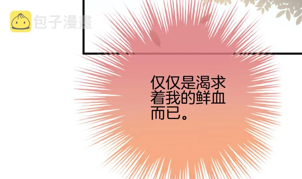 第236话 戒指 10 第8页