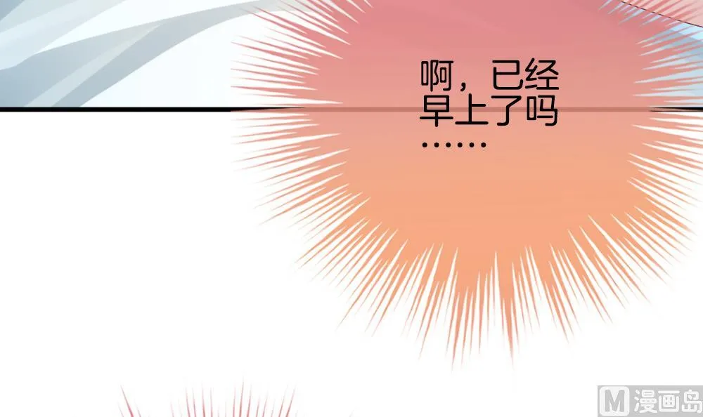 第236话 戒指 10 第12页