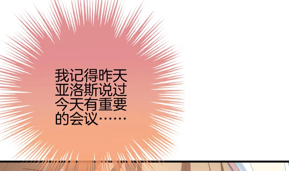 第236话 戒指 10 第13页