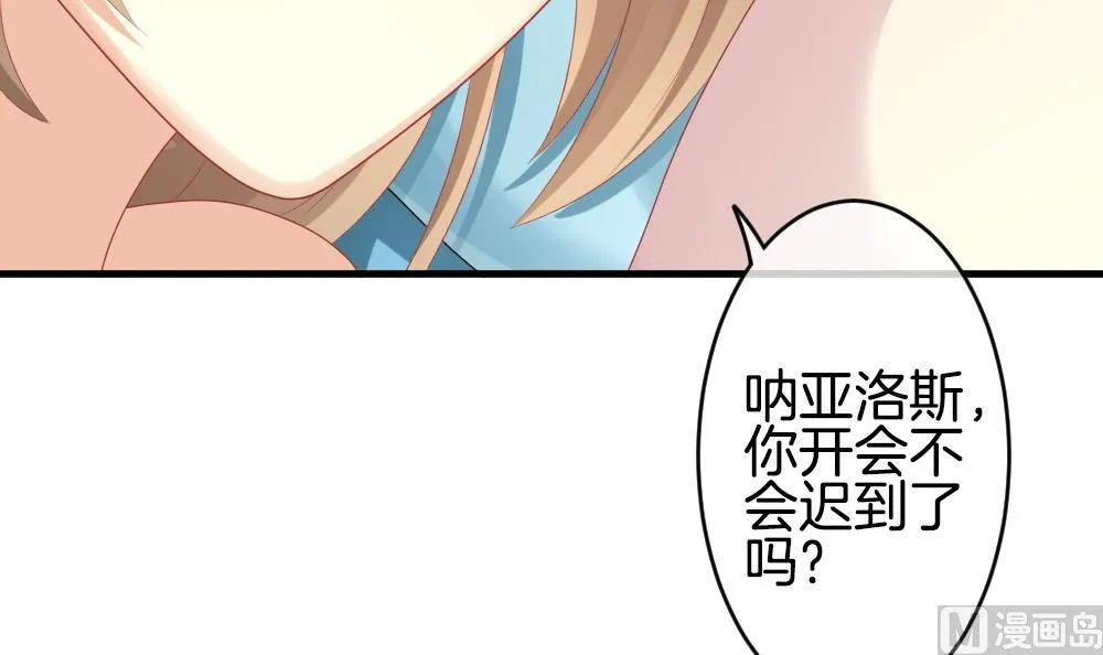 第236话 戒指 10 第15页
