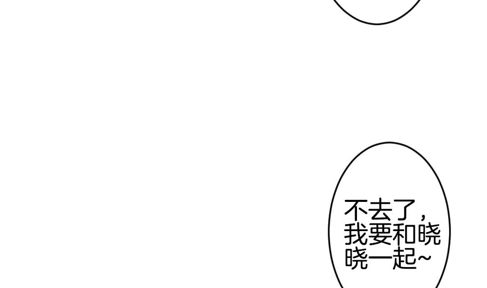 第236话 戒指 10 第16页
